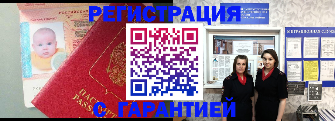 прописка для кредита в Нефтекамске