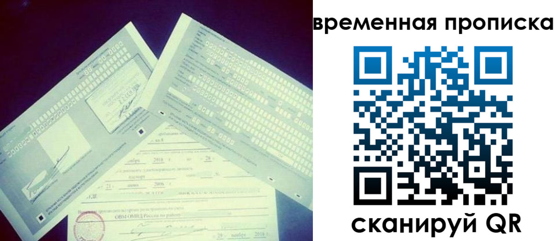 временная регистрация для школы в Нефтекамске
