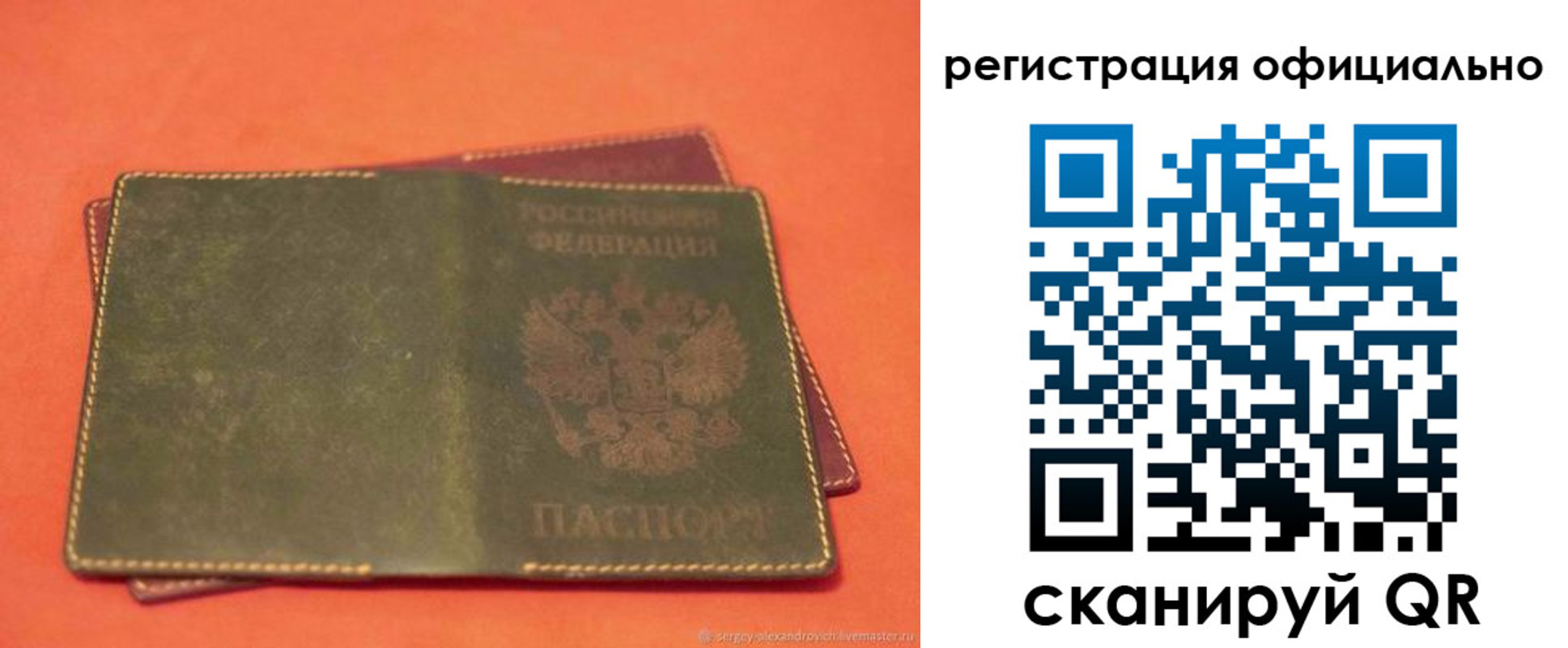 прописка законно в Нефтекамске
