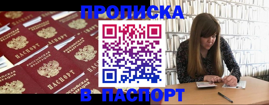 найти адрес прописки в Нефтекамске