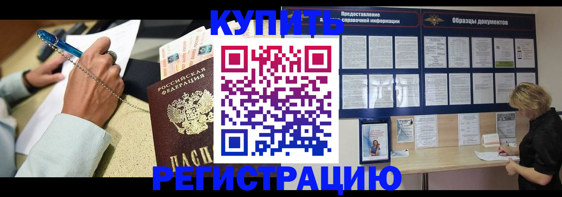 временная регистрация в квартире в Нефтекамске
