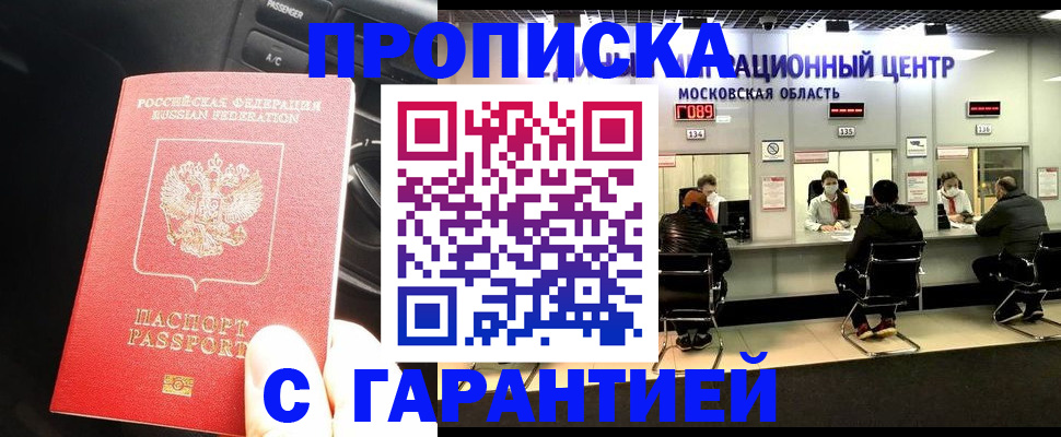 прописка паспорт в Нефтекамске