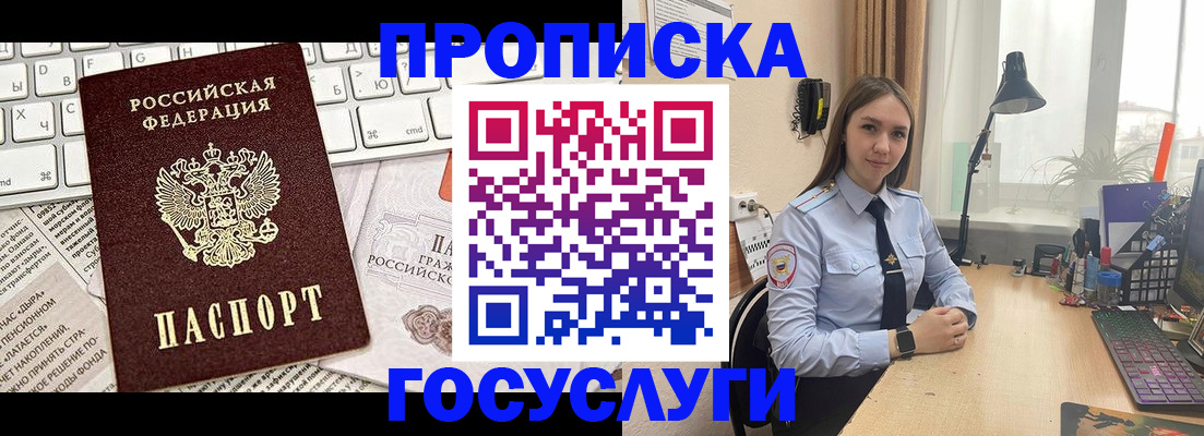 прописка в квартире в Нефтекамске