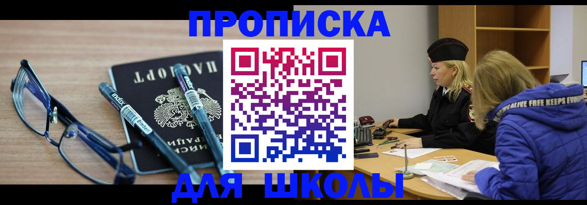 временная регистрация госуслуги в Нефтекамске