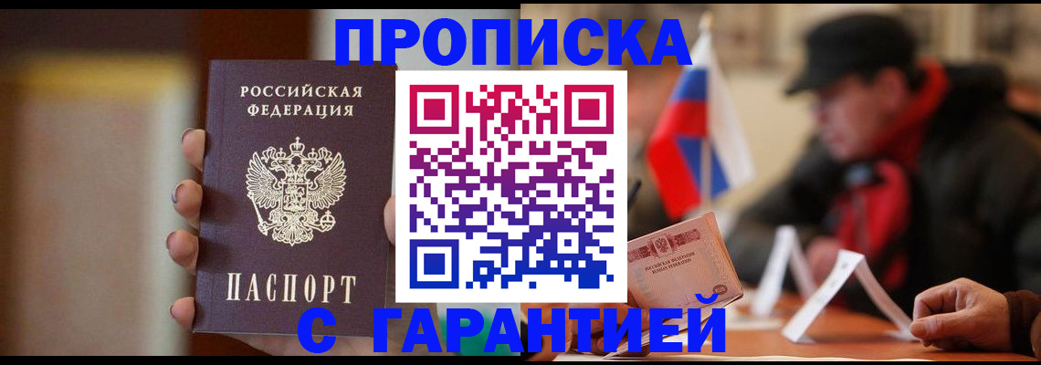 временная регистрация в квартире в Нефтекамске