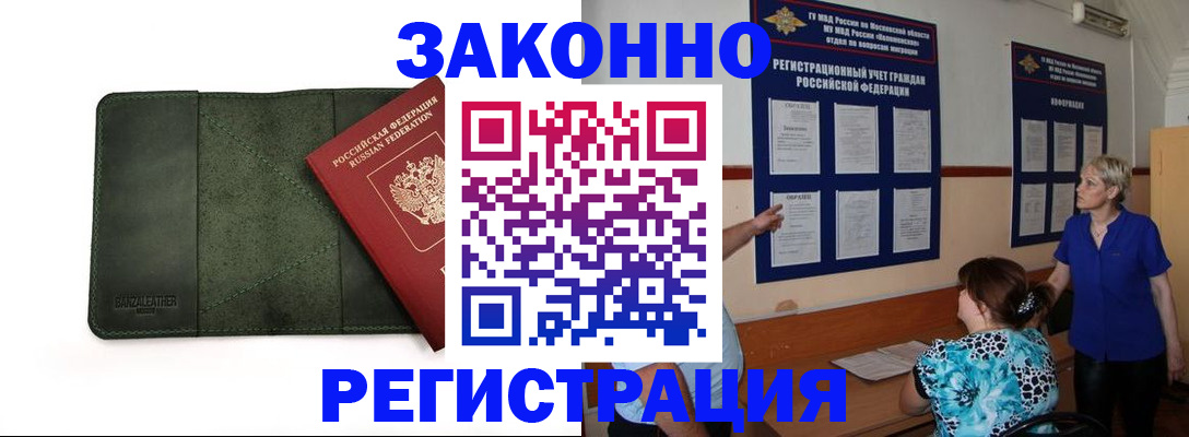 прописка для кредита в Нефтекамске