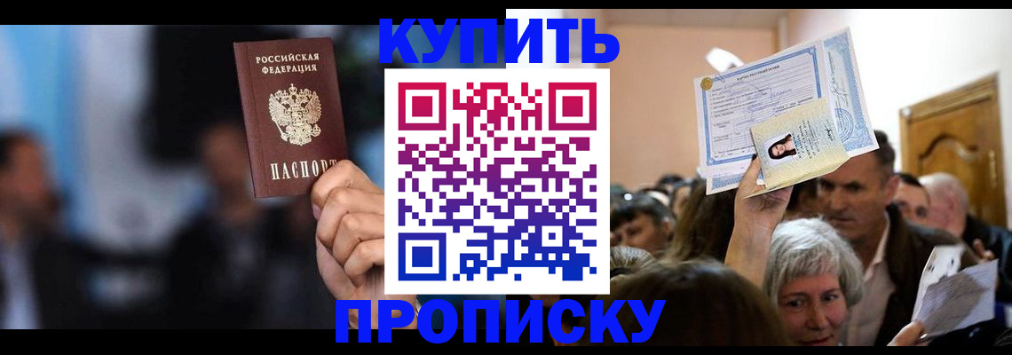 пропишу в квартире в Нефтекамске