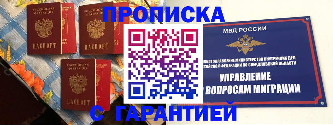 временная регистрация недорого в Нефтекамске