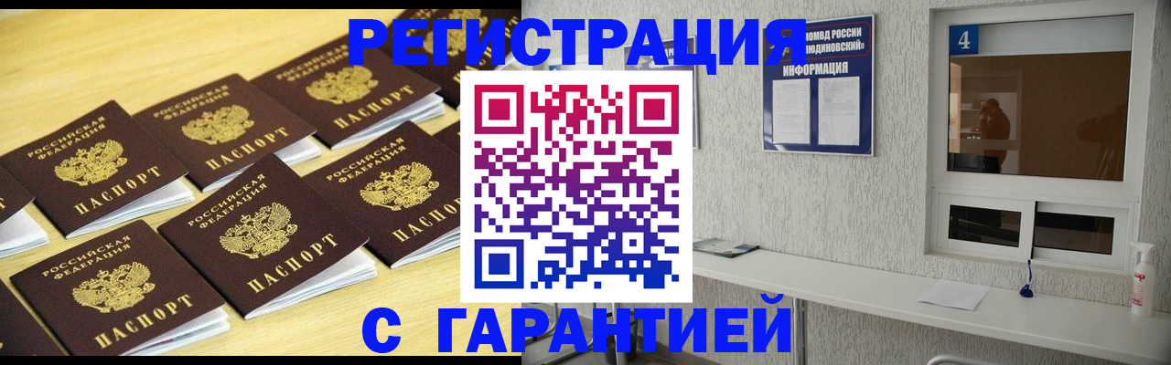 временная регистрация в Нефтекамске